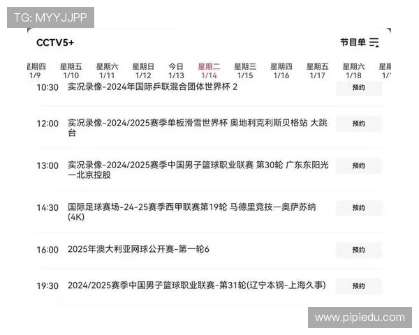 飞速直播平台CBA、NBA与足球内容整合方案