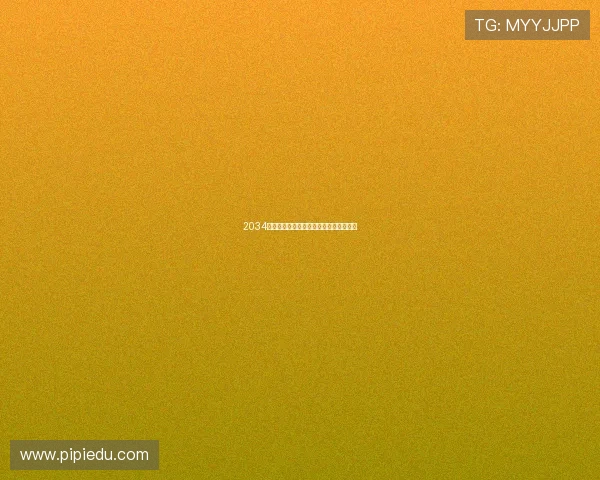 2034年世界杯赛事观看方式及转播平台全解析 2034年世界杯赛事观看方式及转播平台全解析